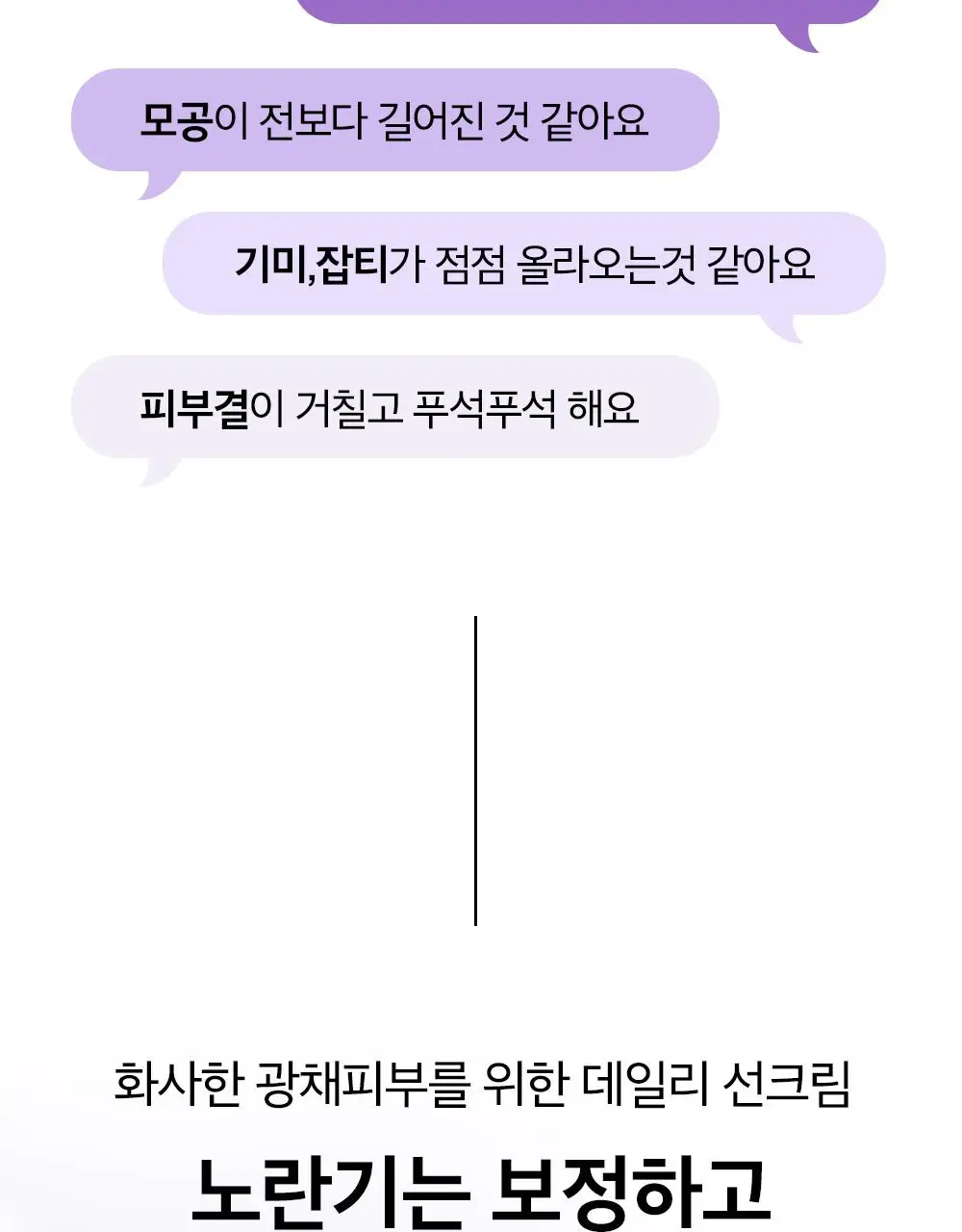 [이달의신상] 오휘 기미케어 3-STEP 콜라겐 톤업선 50ml / 데니어 팩트 리필 기획 / 멜라토닝 크림 60ml 상세페이지 26